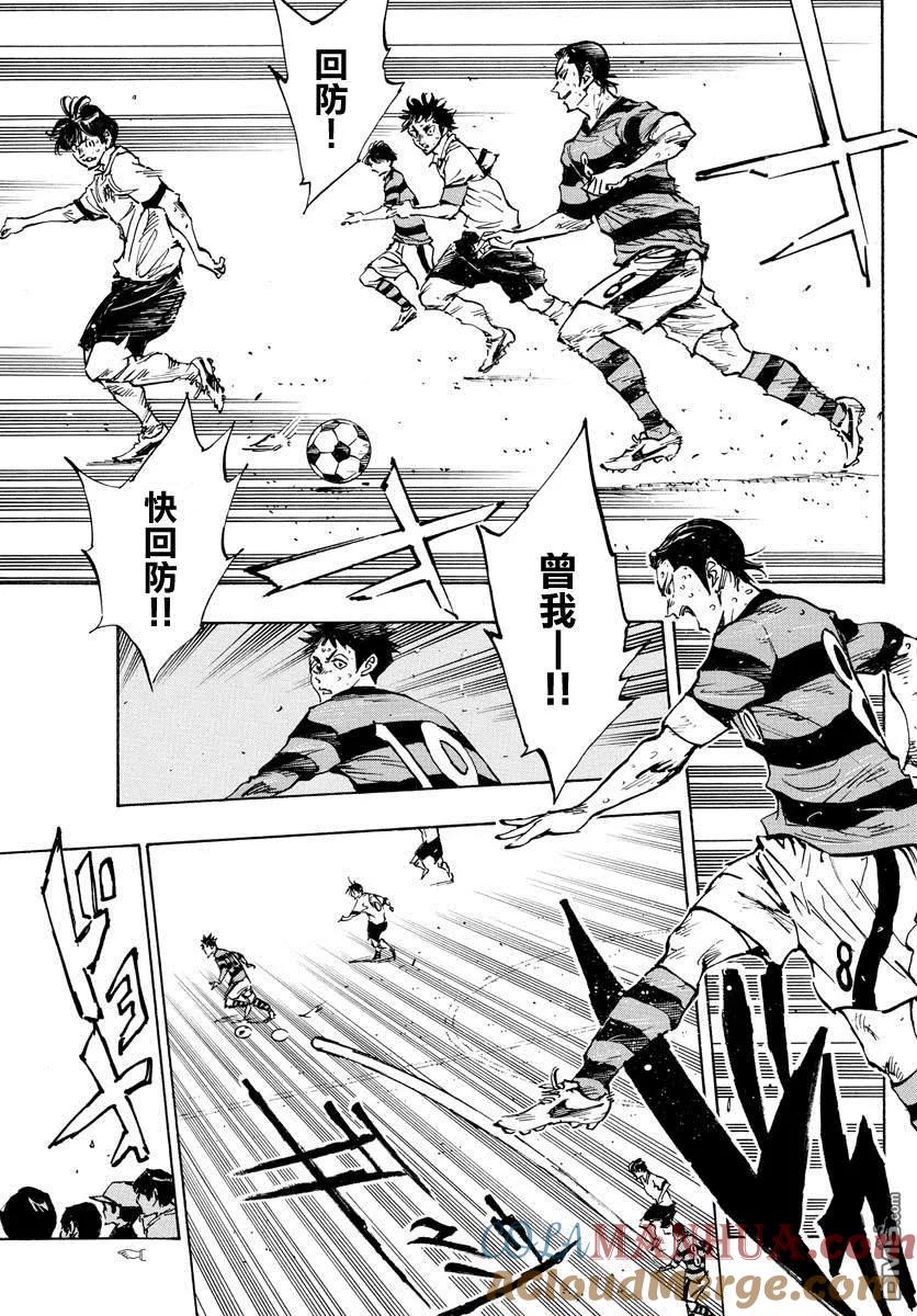 BE BLUES!-化身为青 - 第373话 背水一战 - 第17张图