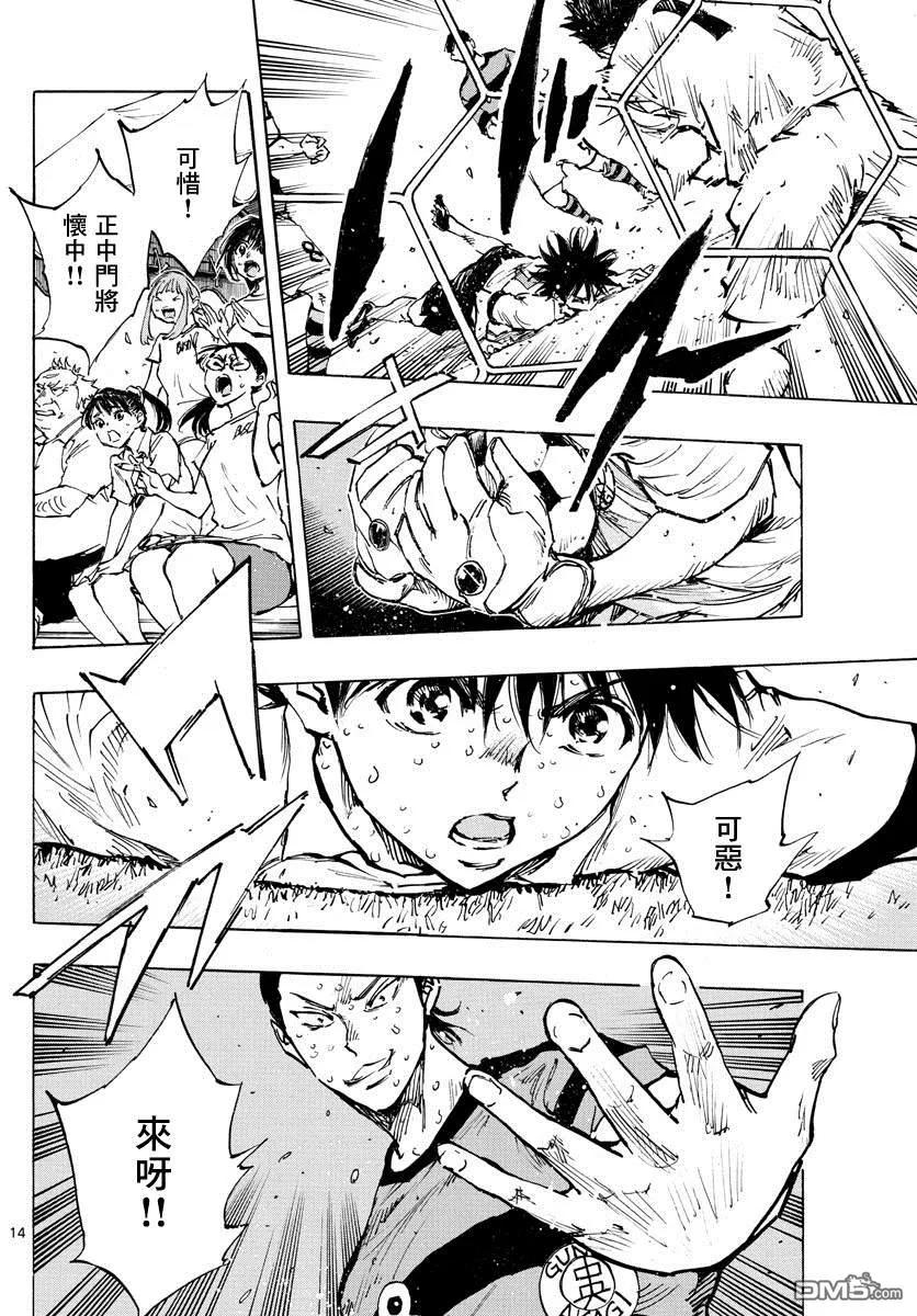 BE BLUES!-化身为青 - 第373话 背水一战 - 第14张图