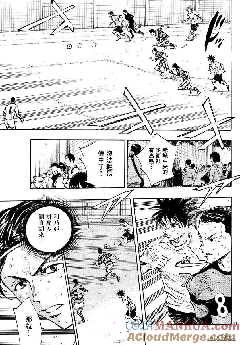 BE BLUES!-化身为青 - 第373话 背水一战 - 第11张图