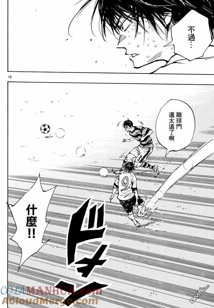 BE BLUES!-化身为青 - 第374话 无声的沸腾 - 第15张图