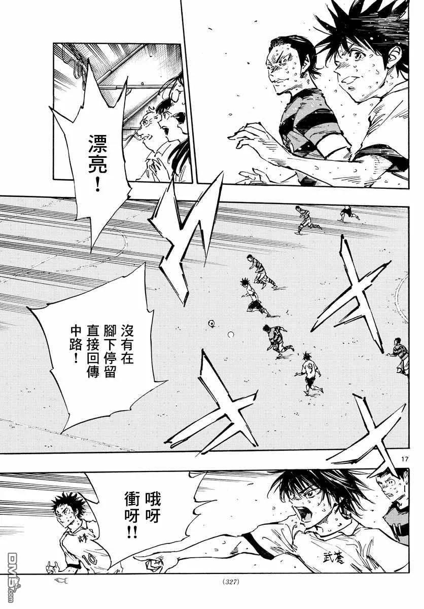 BE BLUES!-化身为青 - 第374话 无声的沸腾 - 第16张图