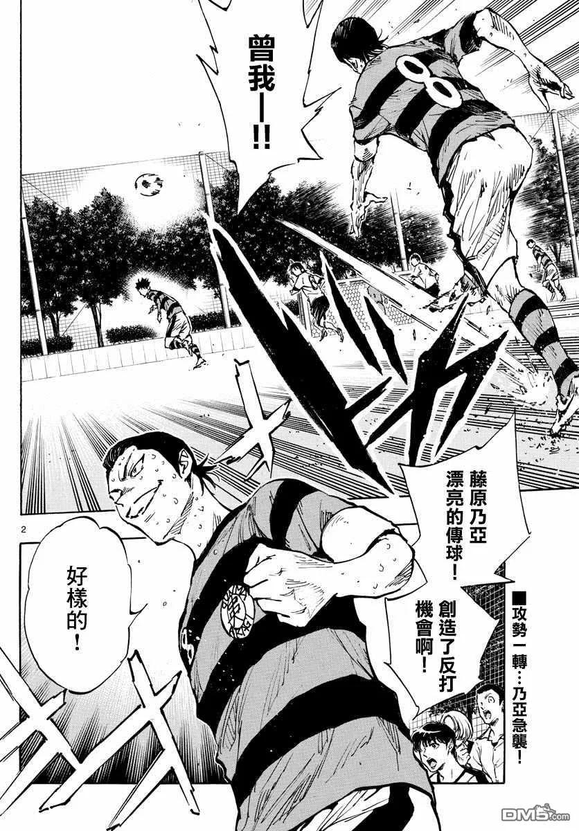 BE BLUES!-化身为青 - 第374话 无声的沸腾 - 第2张图