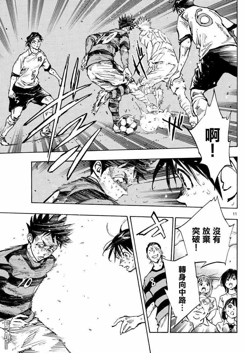 BE BLUES!-化身为青 - 第374话 无声的沸腾 - 第10张图