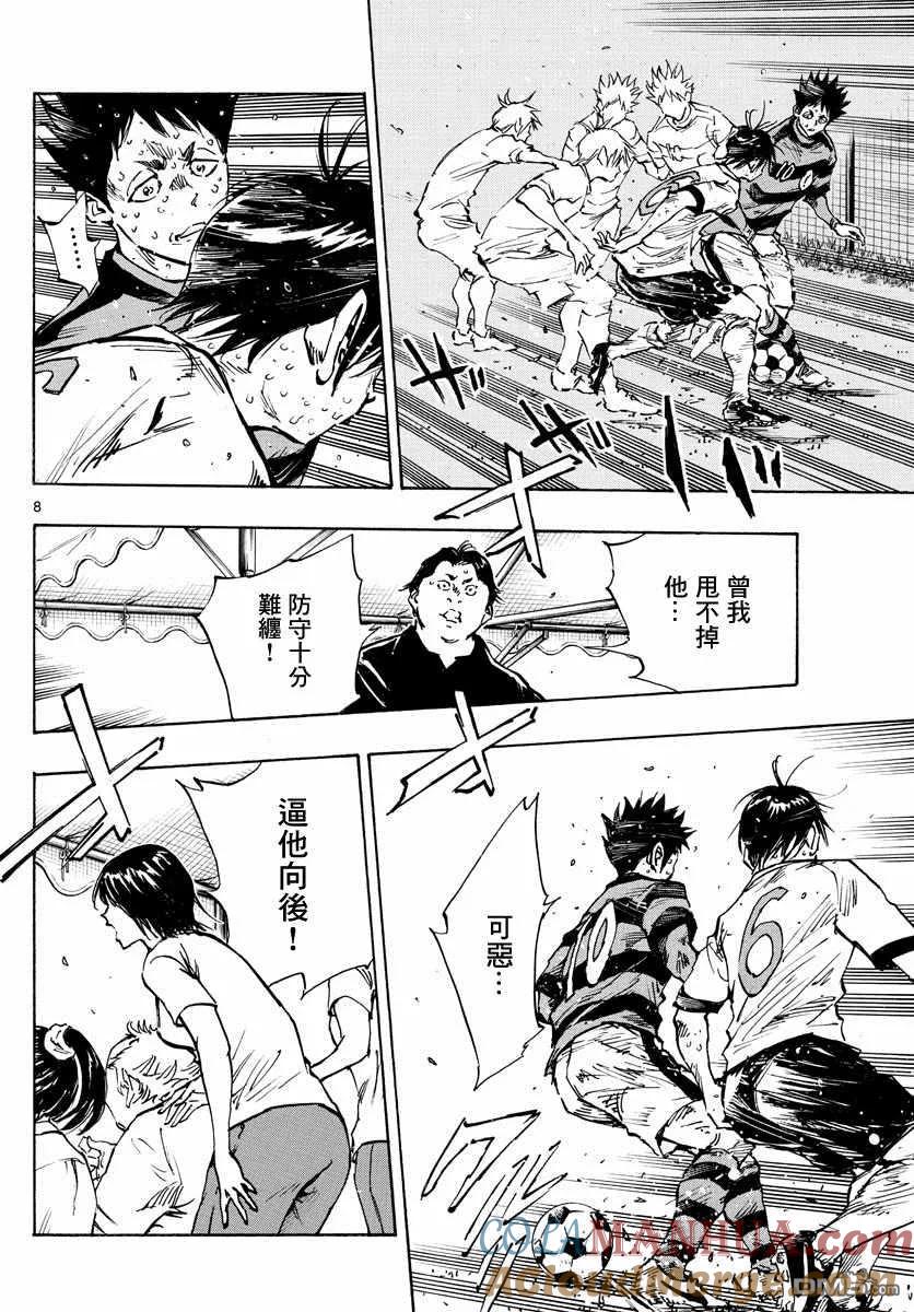 BE BLUES!-化身为青 - 第374话 无声的沸腾 - 第7张图