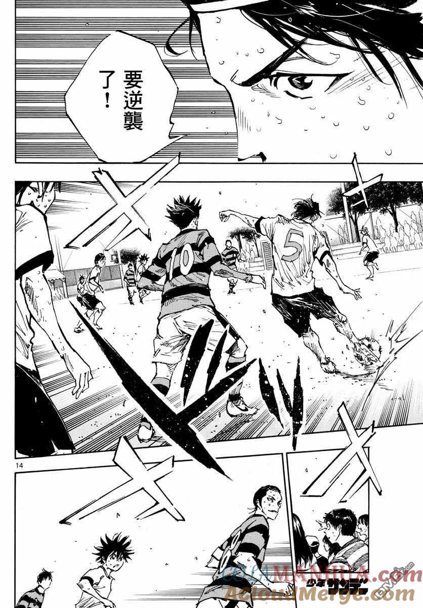 BE BLUES!-化身为青 - 第374话 无声的沸腾 - 第13张图