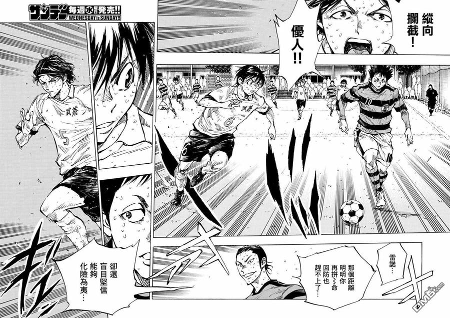 BE BLUES!-化身为青 - 第374话 无声的沸腾 - 第4张图