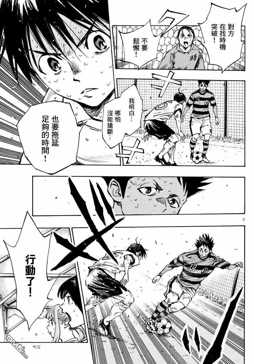 BE BLUES!-化身为青 - 第374话 无声的沸腾 - 第6张图