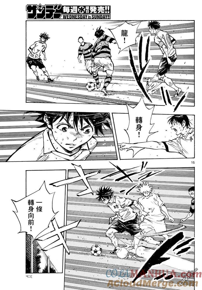 BE BLUES!-化身为青 - 第375话 更上一层楼 - 第13张图