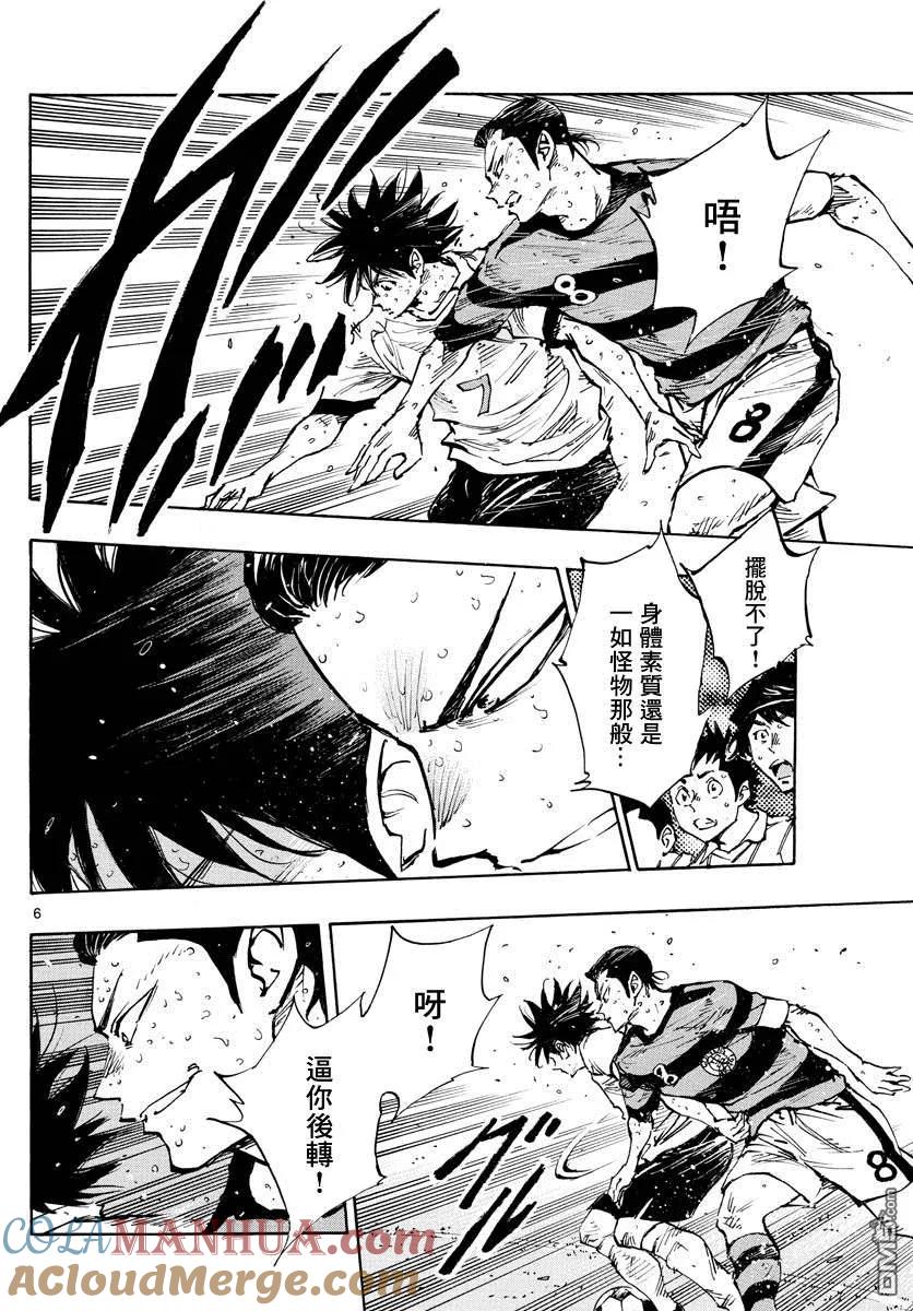 BE BLUES!-化身为青 - 第375话 更上一层楼 - 第5张图