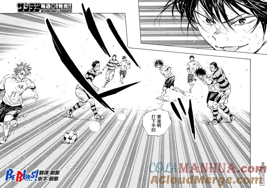 BE BLUES!-化身为青 - 第375话 更上一层楼 - 第7张图