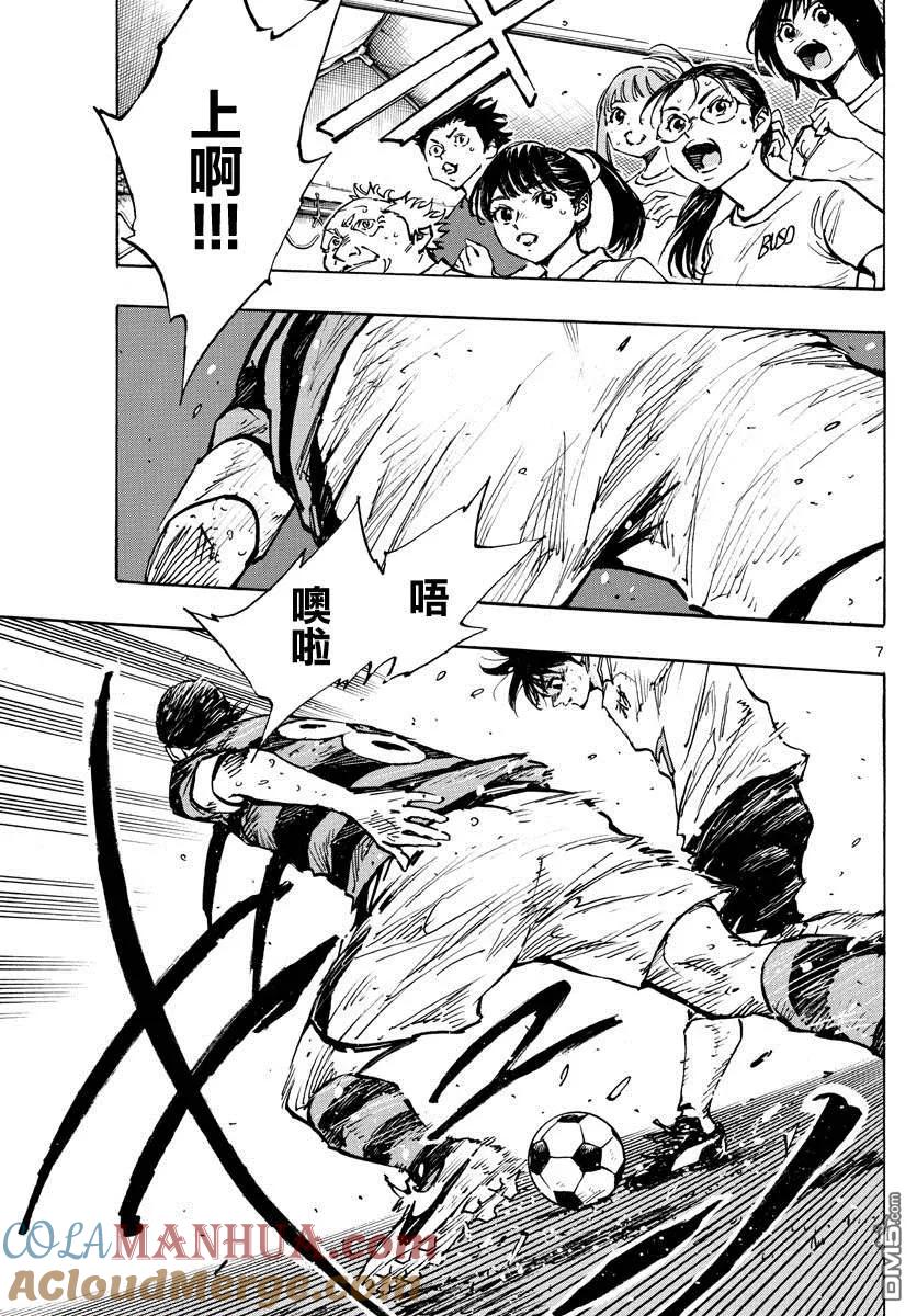 BE BLUES!-化身为青 - 第376话 突然之间 - 第7张图