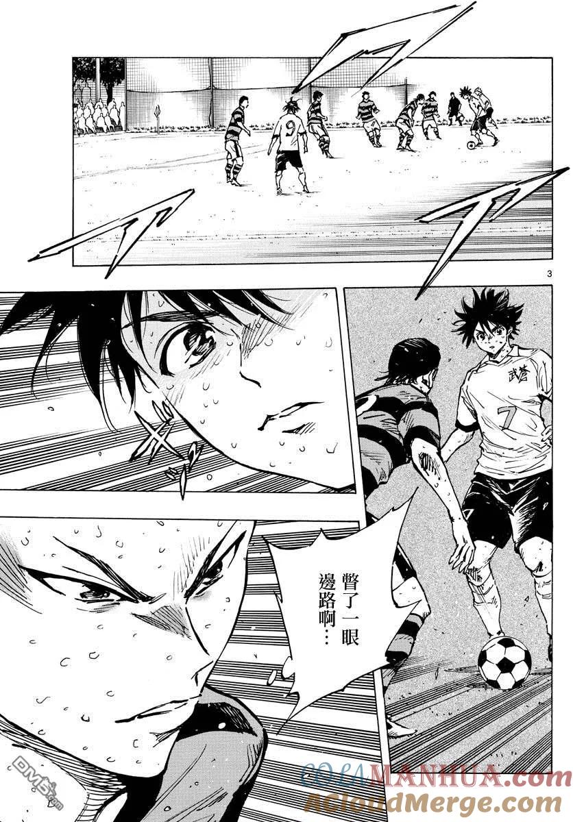 BE BLUES!-化身为青 - 第376话 突然之间 - 第3张图