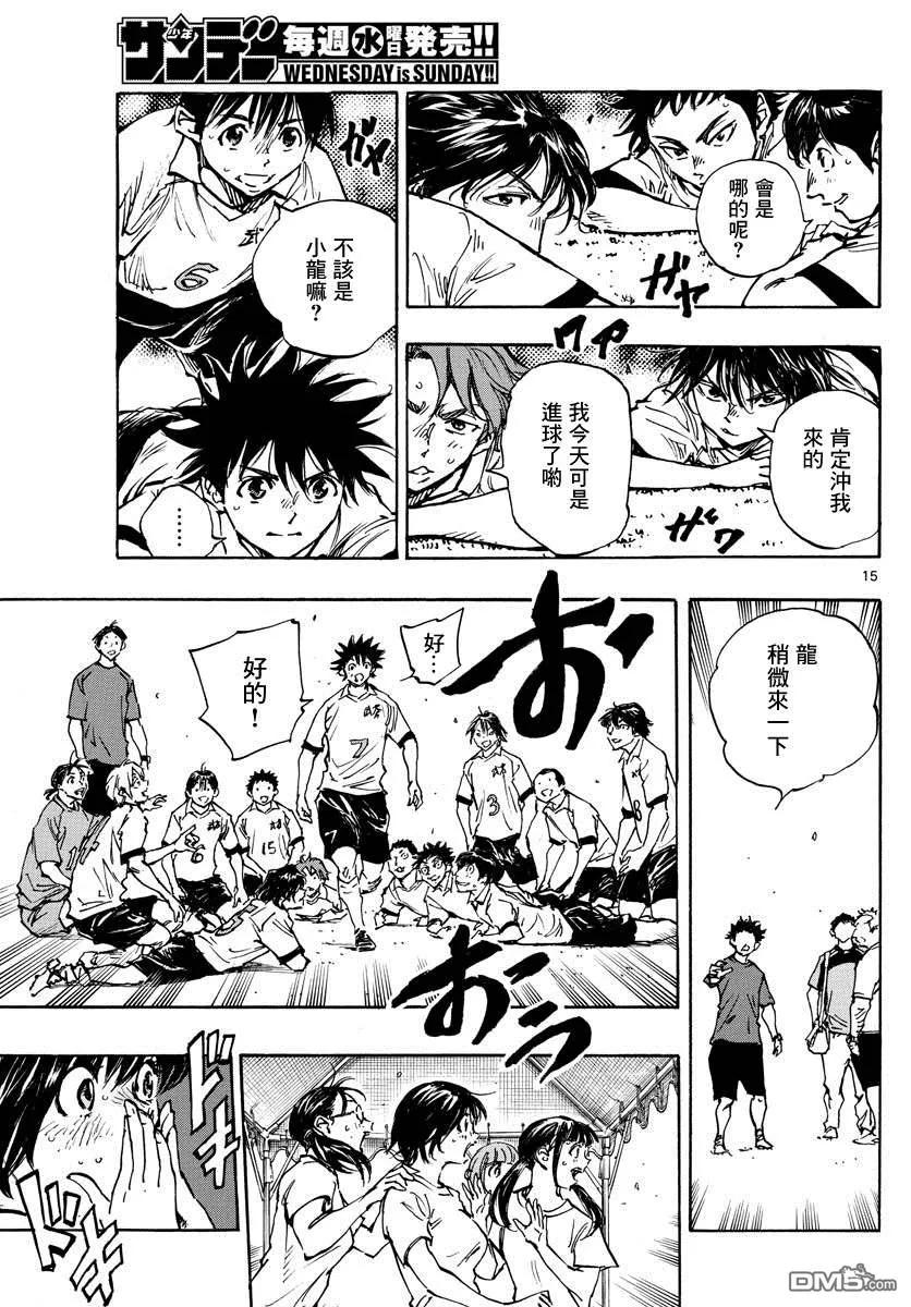 BE BLUES!-化身为青 - 第376话 突然之间 - 第14张图