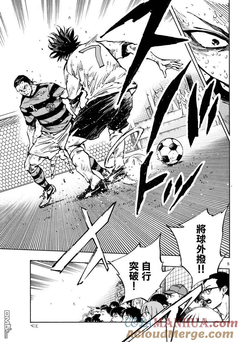 BE BLUES!-化身为青 - 第376话 突然之间 - 第5张图