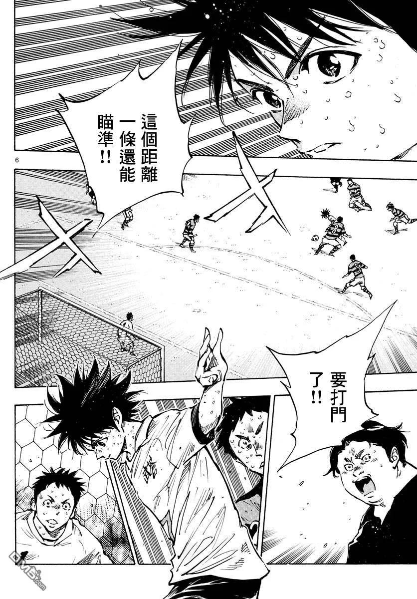 BE BLUES!-化身为青 - 第376话 突然之间 - 第6张图