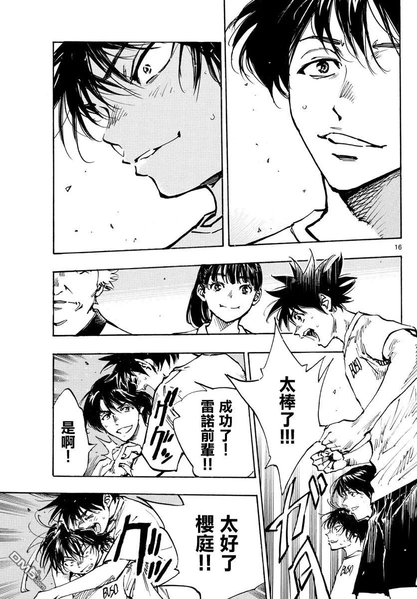 BE BLUES!-化身为青 - 第377话 三个果实 - 第16张图