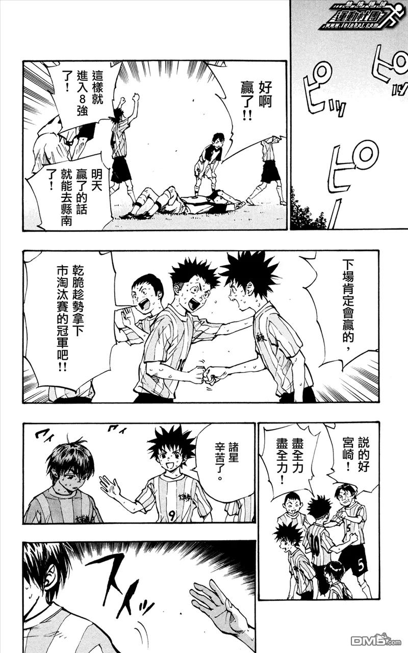 BE BLUES!-化身为青 - 第36话 龙的觉悟 - 第12张图