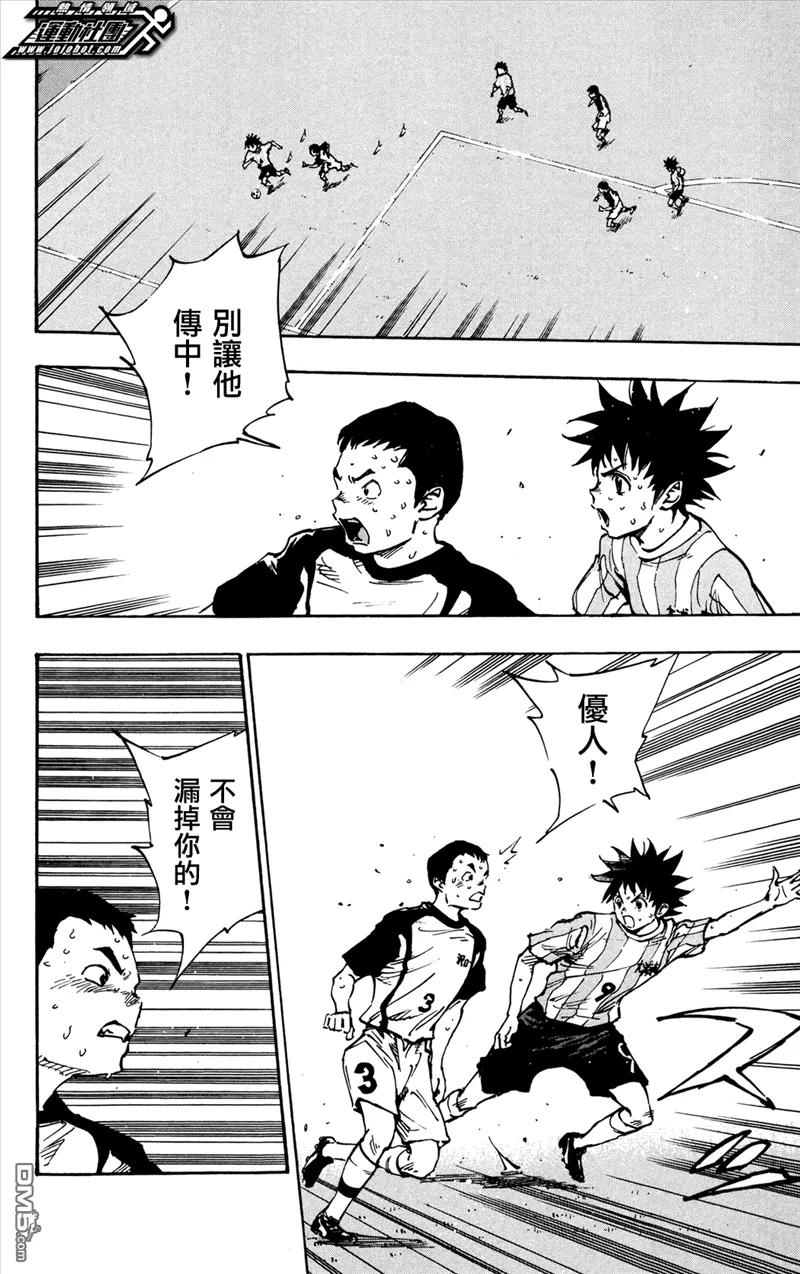 BE BLUES!-化身为青 - 第36话 龙的觉悟 - 第8张图