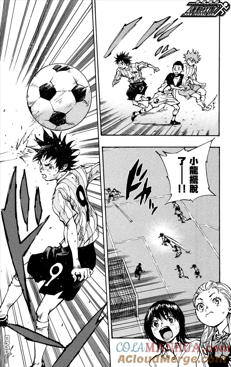 BE BLUES!-化身为青 - 第36话 龙的觉悟 - 第9张图