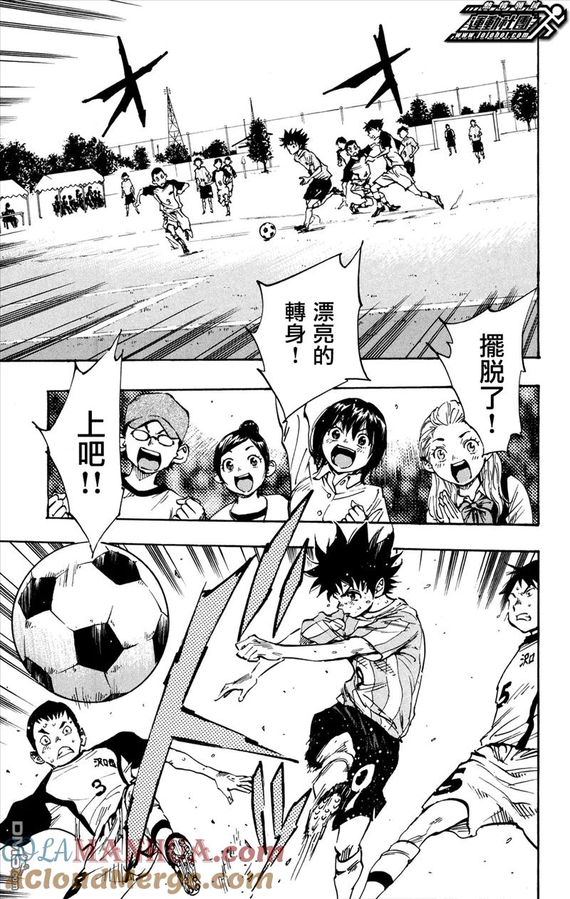 BE BLUES!-化身为青 - 第36话 龙的觉悟 - 第3张图