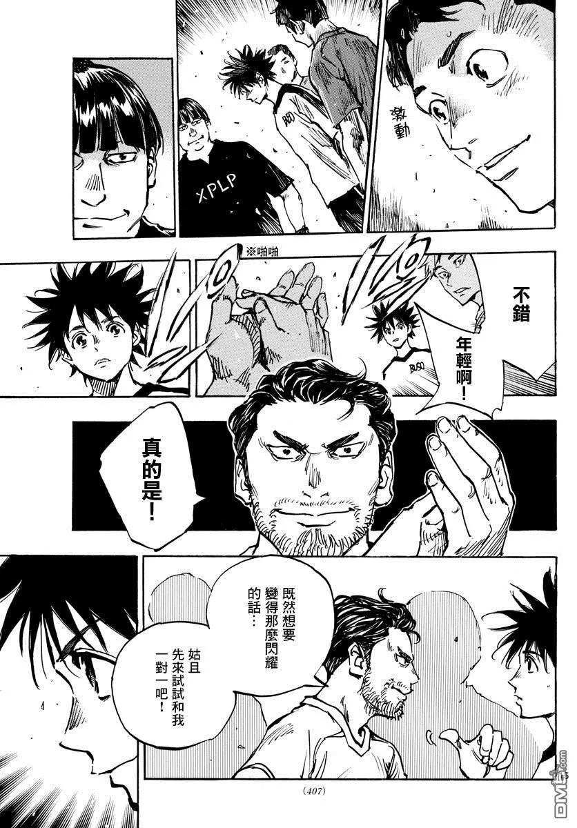 BE BLUES!-化身为青 - 第378话 踏出的第一步 - 第14张图