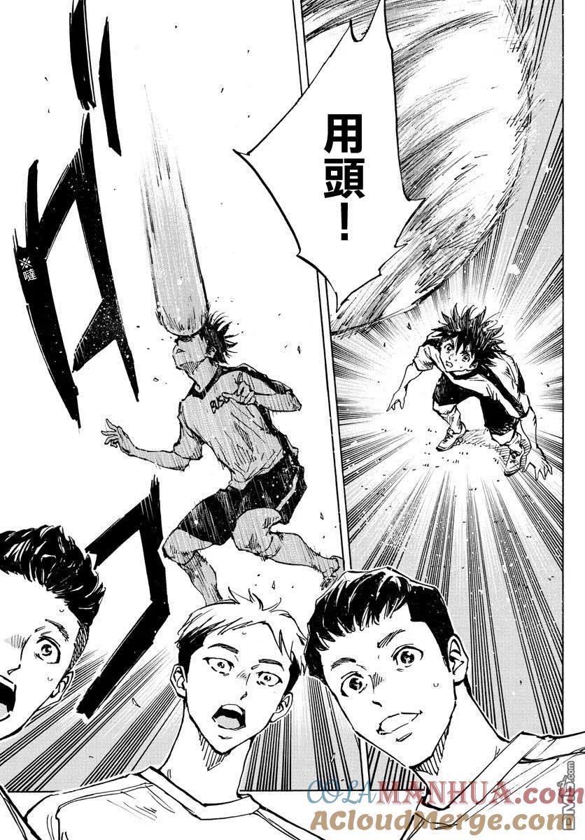 BE BLUES!-化身为青 - 第379话 初日练习 - 第17张图