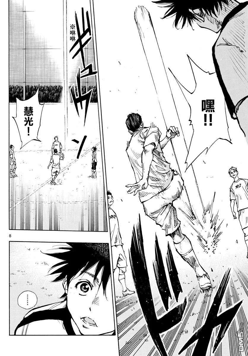 BE BLUES!-化身为青 - 第379话 初日练习 - 第8张图