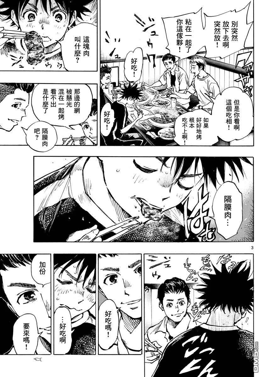 BE BLUES!-化身为青 - 第380话 特别的日常 - 第4张图