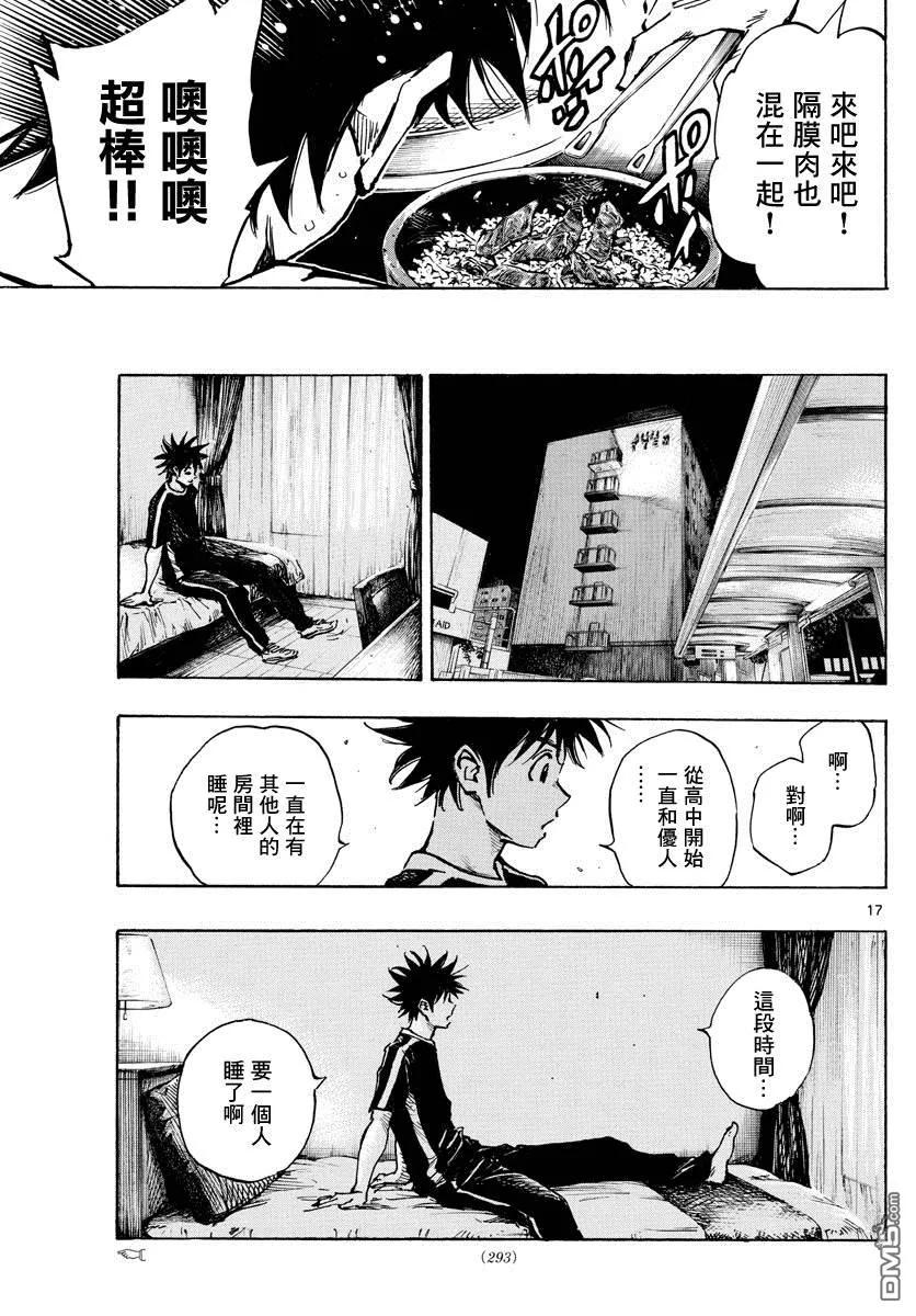 BE BLUES!-化身为青 - 第380话 特别的日常 - 第18张图