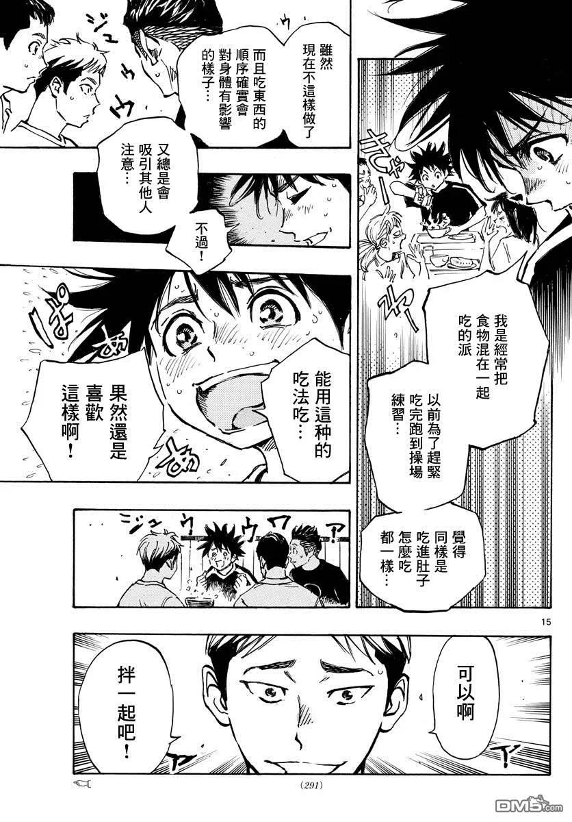 BE BLUES!-化身为青 - 第380话 特别的日常 - 第16张图