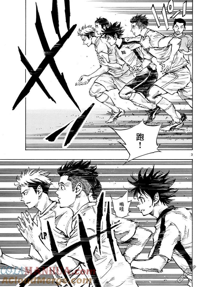 BE BLUES!-化身为青 - 第381话 意外的壁垒 - 第3张图