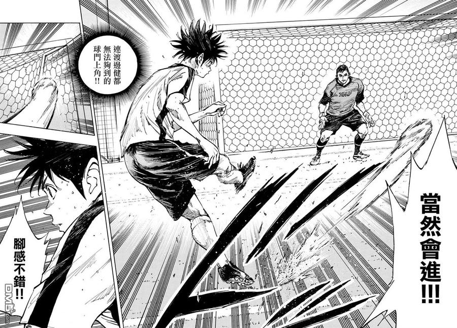 BE BLUES!-化身为青 - 第381话 意外的壁垒 - 第12张图