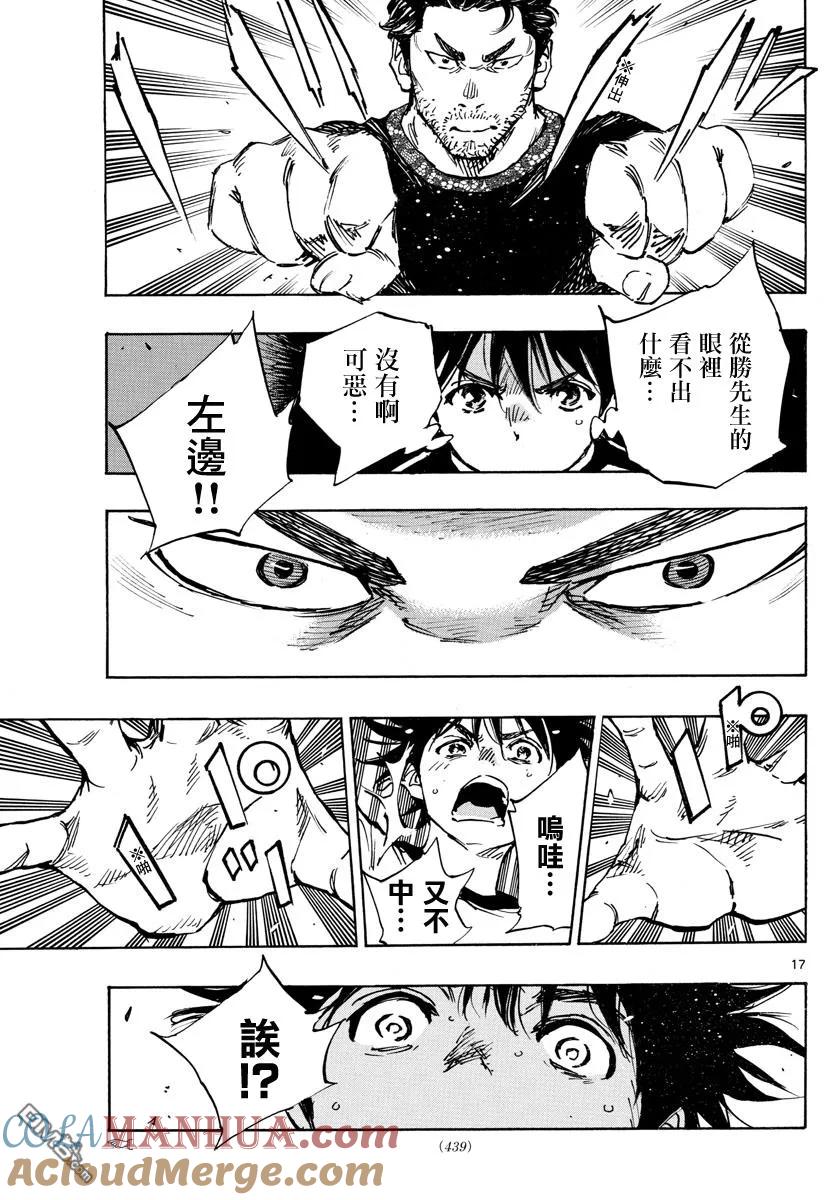 BE BLUES!-化身为青 - 第382话 博弈 - 第17张图