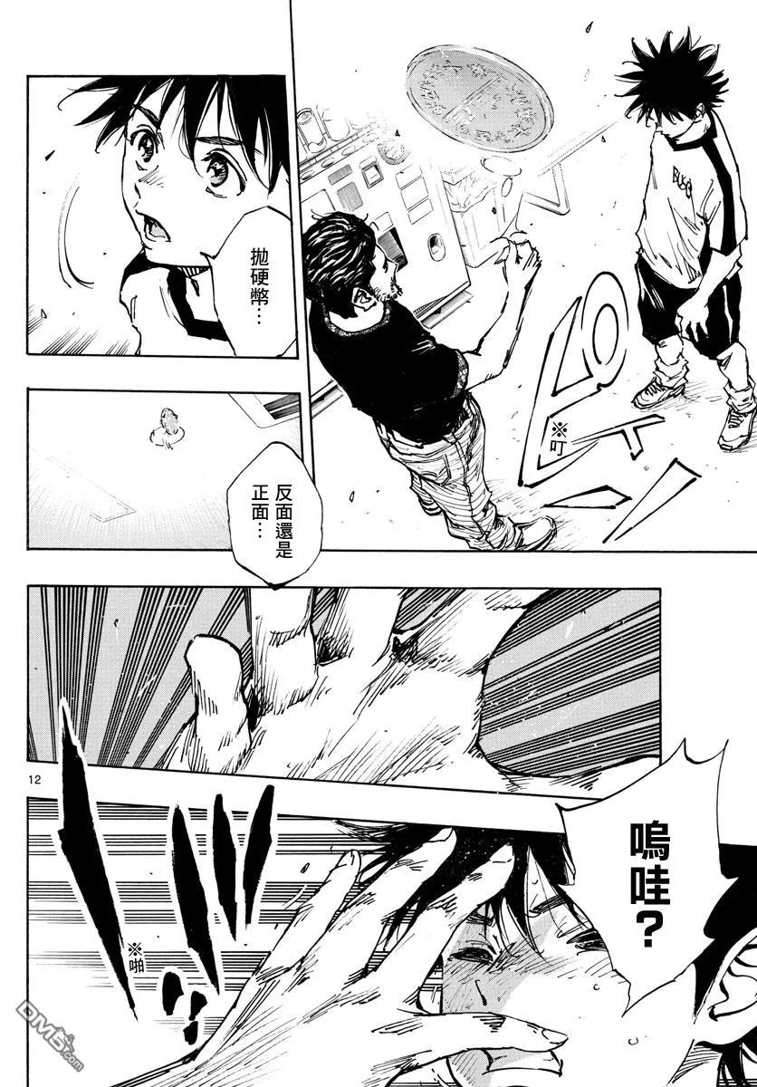 BE BLUES!-化身为青 - 第382话 博弈 - 第12张图