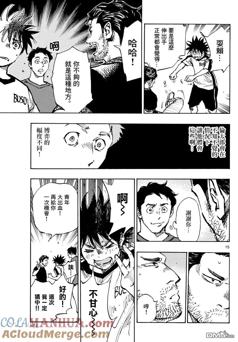 BE BLUES!-化身为青 - 第382话 博弈 - 第15张图