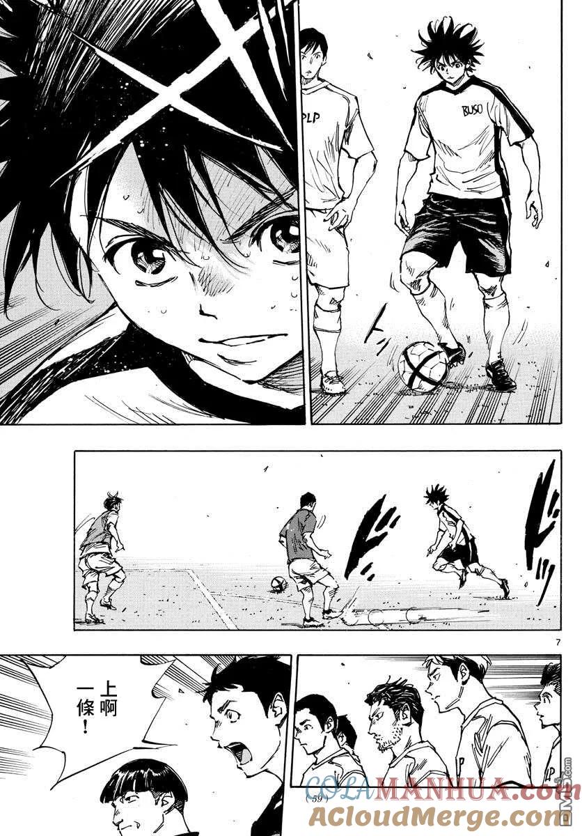 BE BLUES!-化身为青 - 第383话 确实的差距 - 第7张图