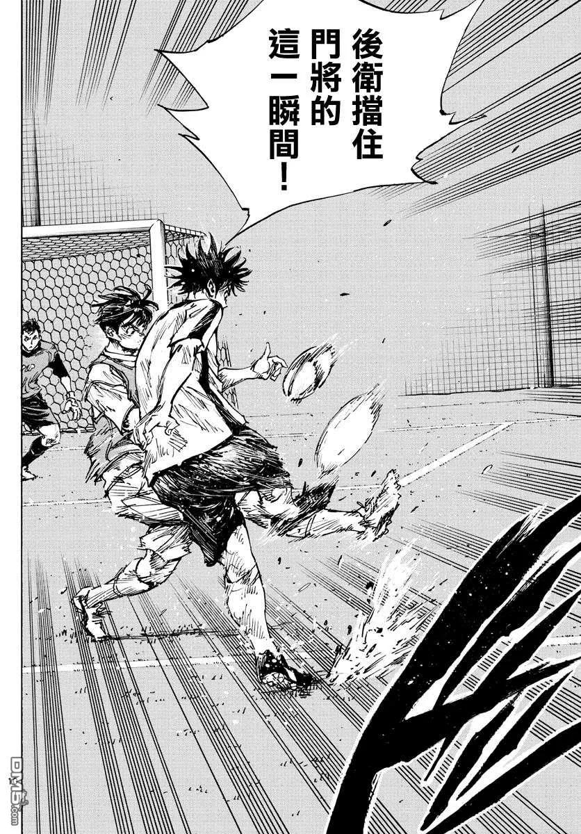 BE BLUES!-化身为青 - 第383话 确实的差距 - 第10张图