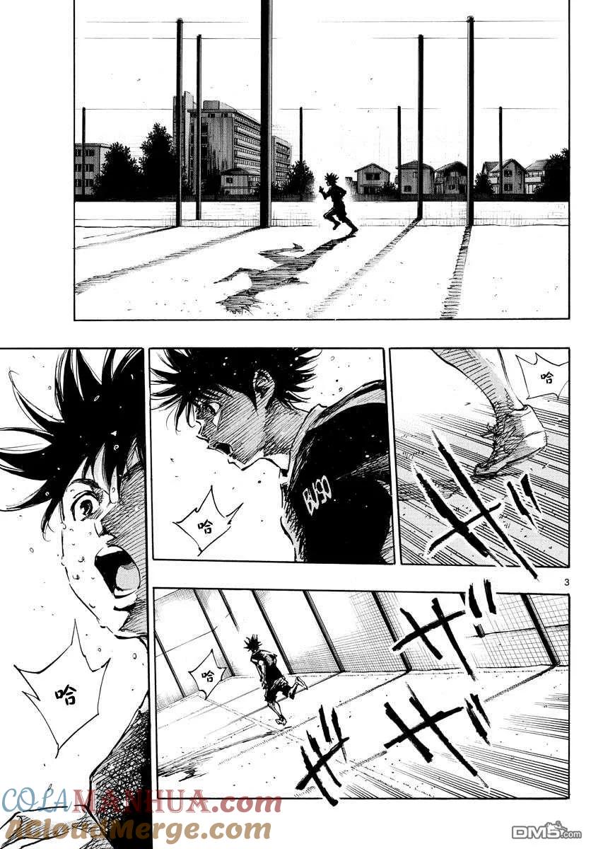 BE BLUES!-化身为青 - 第384话 器 - 第3张图