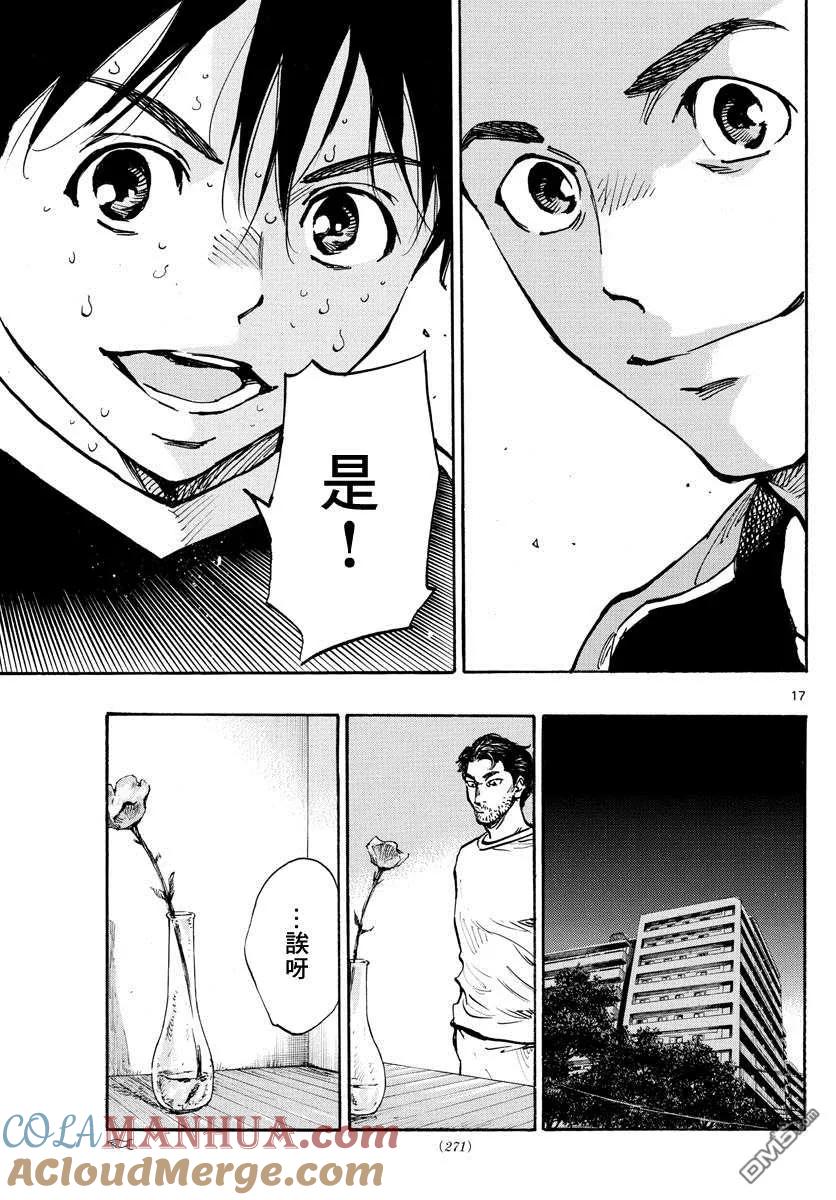 BE BLUES!-化身为青 - 第384话 器 - 第17张图