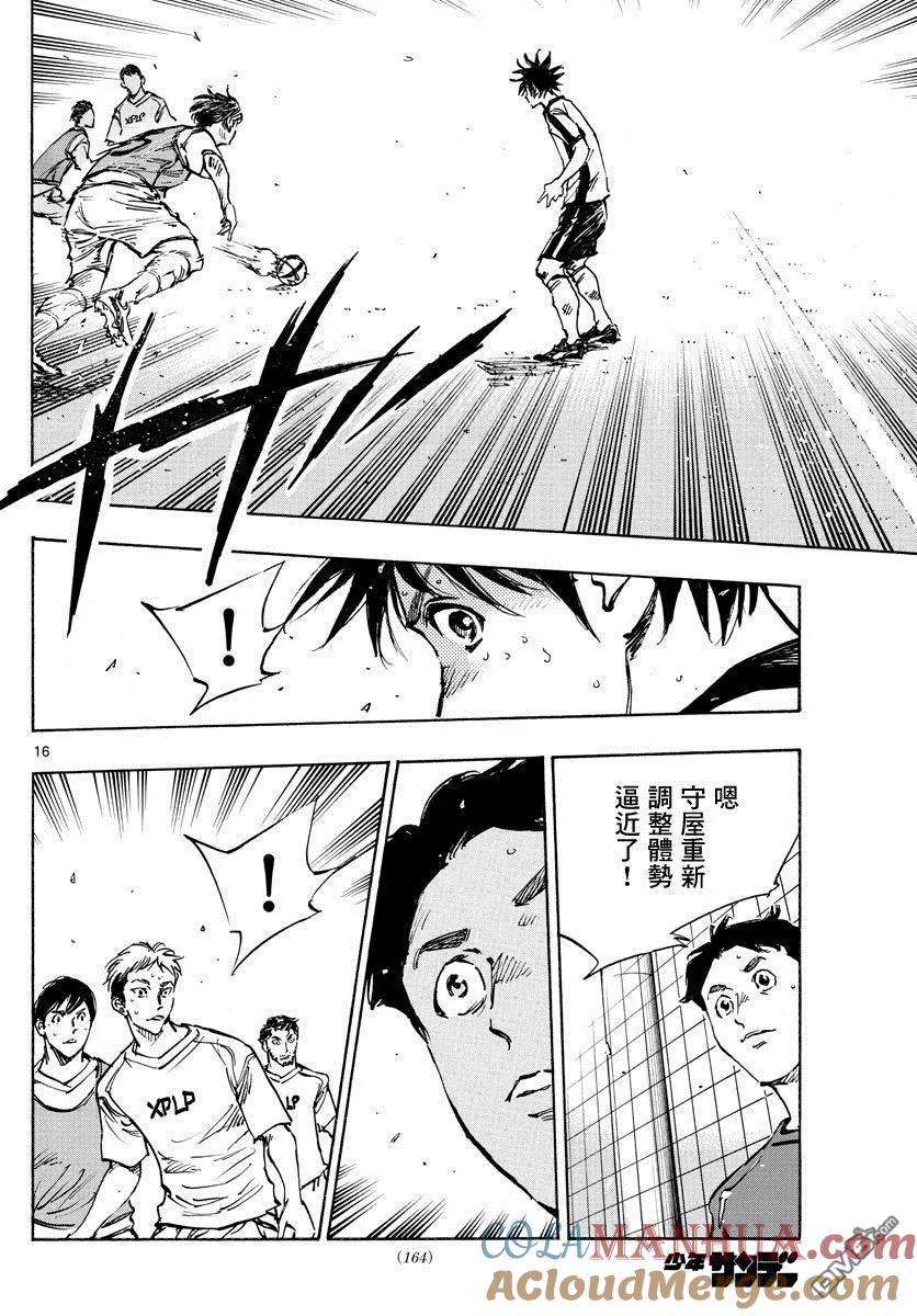 BE BLUES!-化身为青 - 第385话 摆脱盯防 - 第15张图