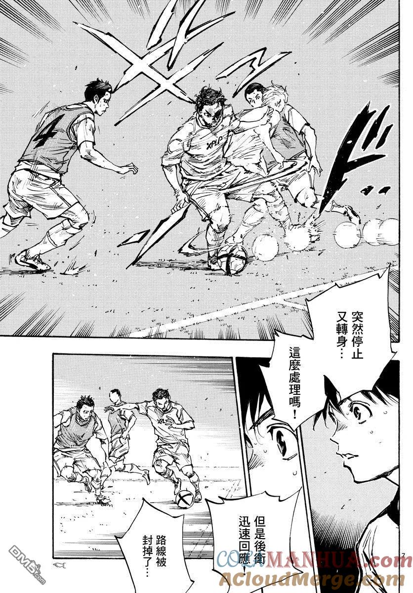 BE BLUES!-化身为青 - 第385话 摆脱盯防 - 第7张图