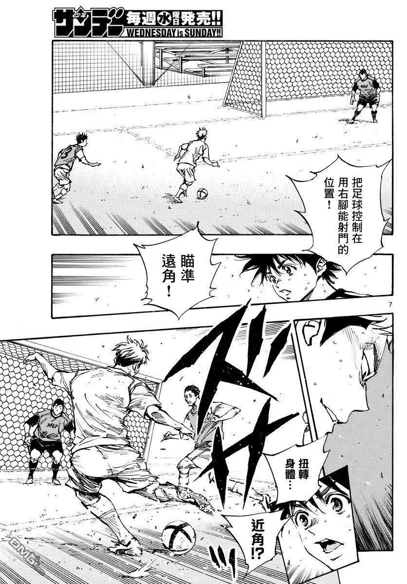 BE BLUES!-化身为青 - 第386话 三分之一 - 第6张图