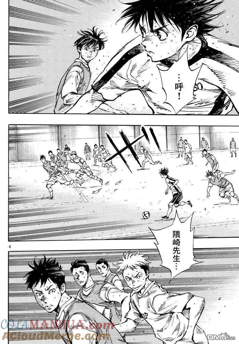 BE BLUES!-化身为青 - 第386话 三分之一 - 第3张图