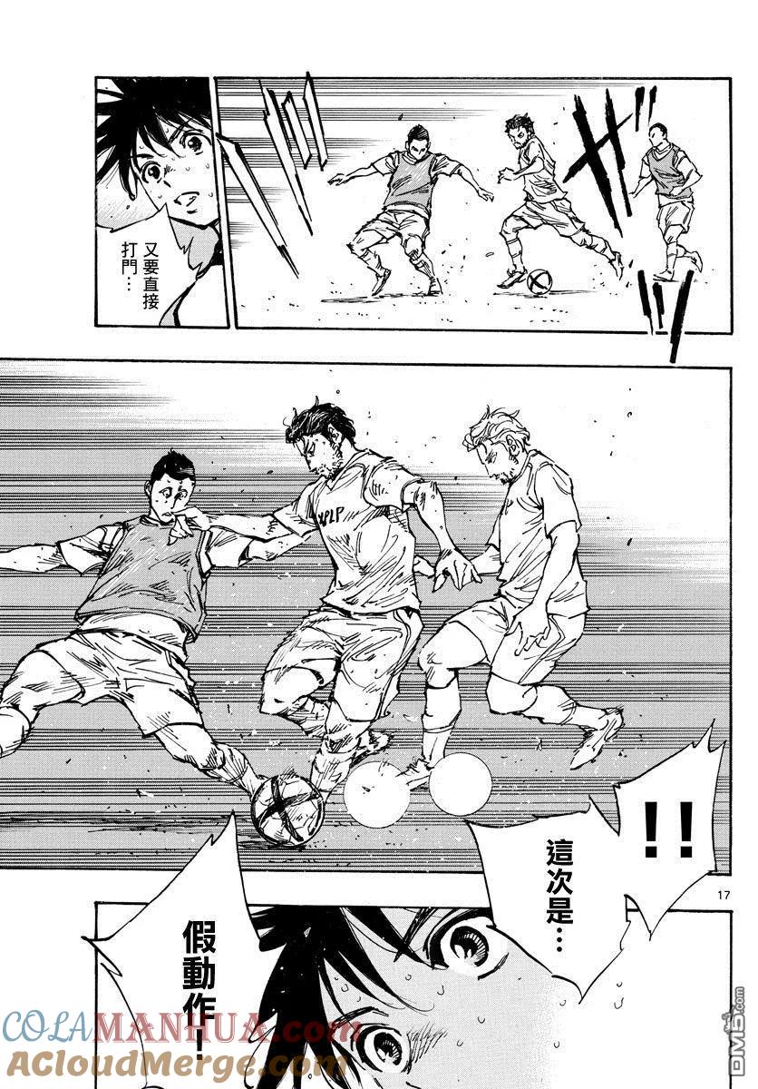 BE BLUES!-化身为青 - 第386话 三分之一 - 第15张图