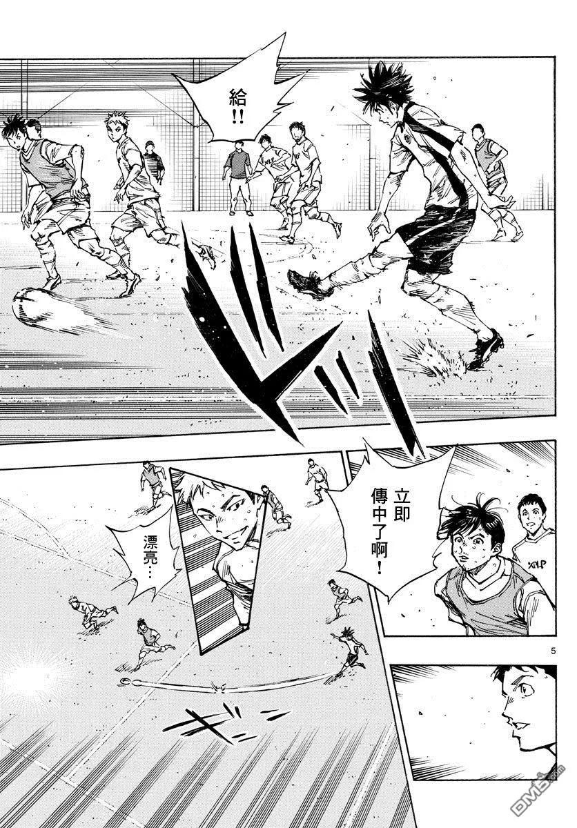 BE BLUES!-化身为青 - 第386话 三分之一 - 第4张图