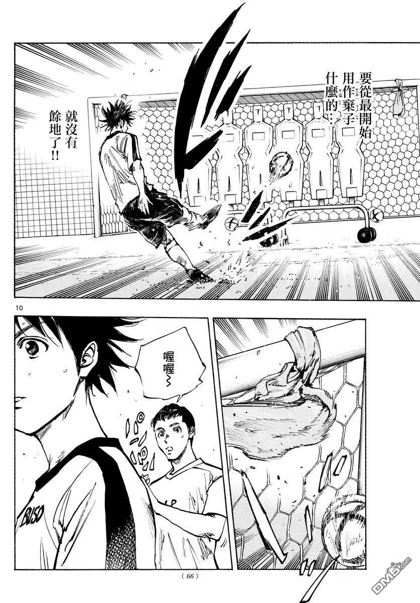 BE BLUES!-化身为青 - 第387话 能做的事情全部 - 第10张图