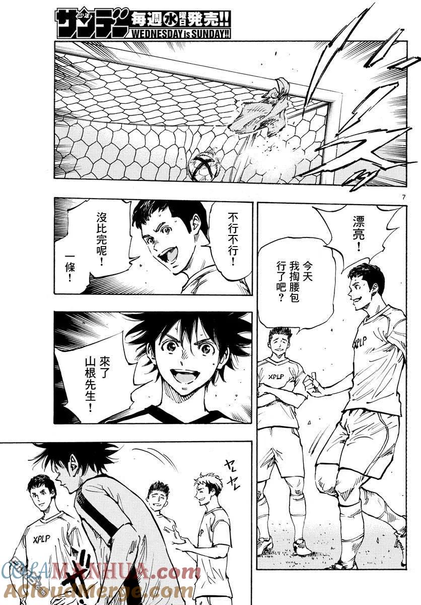 BE BLUES!-化身为青 - 第387话 能做的事情全部 - 第7张图