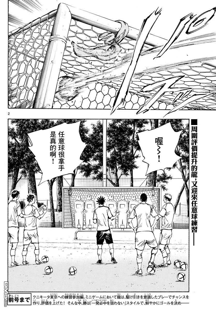 BE BLUES!-化身为青 - 第387话 能做的事情全部 - 第2张图