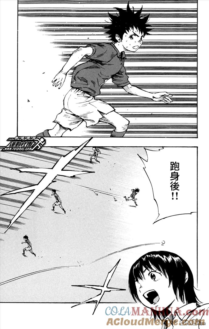 BE BLUES!-化身为青 - 第37话 不要怕！ - 第17张图