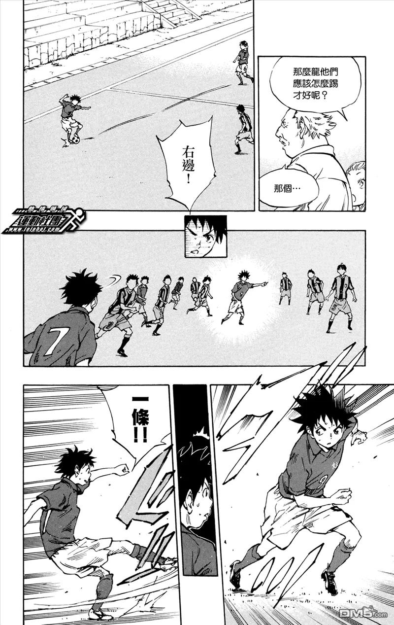 BE BLUES!-化身为青 - 第37话 不要怕！ - 第16张图